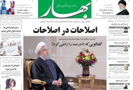 روزنامه‌های امروز چهارشنبه 4 بهمن