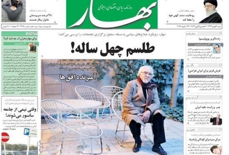 روزنامه‌های امروز شنبه 7 بهمن