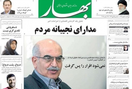 روزنامه‌های امروز یکشنبه 8 بهمن