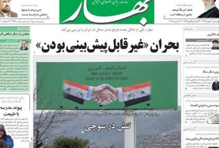 روزنامه‌های امروز چهارشنبه 11 بهمن