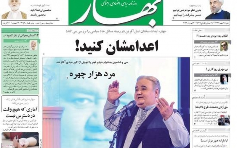 روزنامه‌های امروز شنبه 14 بهمن