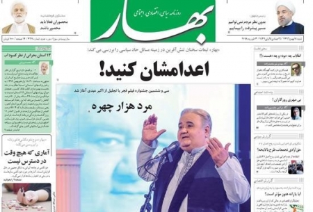 روزنامه‌های امروز شنبه 14 بهمن