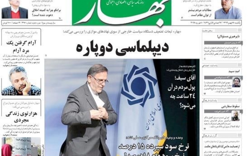 روزنامه‌های امروز یکشنبه 15 بهمن