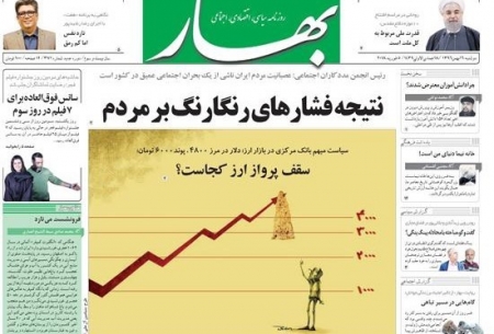 روزنامه‌های امروز دوشنبه 16 بهمن