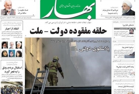 روزنامه‌های امروز  چهارشنبه 18 بهمن