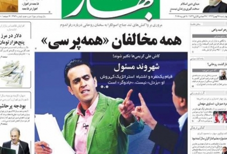 روزنامه‌های  امروز چهارشنبه 25 بهمن