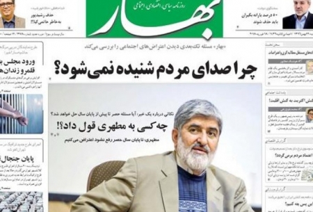 روزنامه‌های امروز یکشنبه 29 بهمن