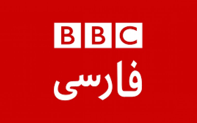 شبکه بی بی سی از دولت ایران شکایت کرد