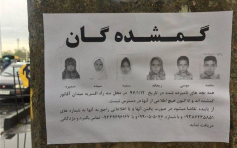 ابهام در سرنوشت ۶ کودک گم شده افغان