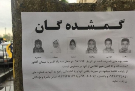 6 کودک مفقودی پیدا شدند