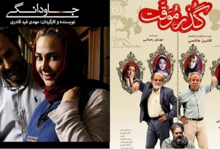 سینمای ایران نامزد ۲۱ جایزه جشنواره فیلم «عشق» آمریکا