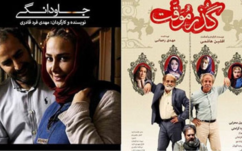 ایران نامزد ۲۱ جایزه از یک جشنواره‌ی آمریکایی