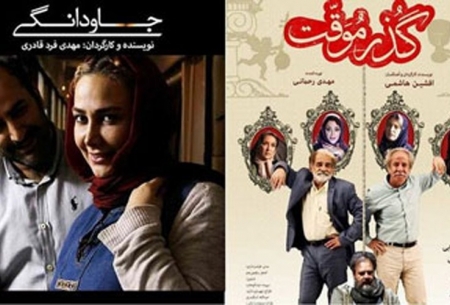 ایران نامزد ۲۱ جایزه از یک جشنواره‌ی آمریکایی