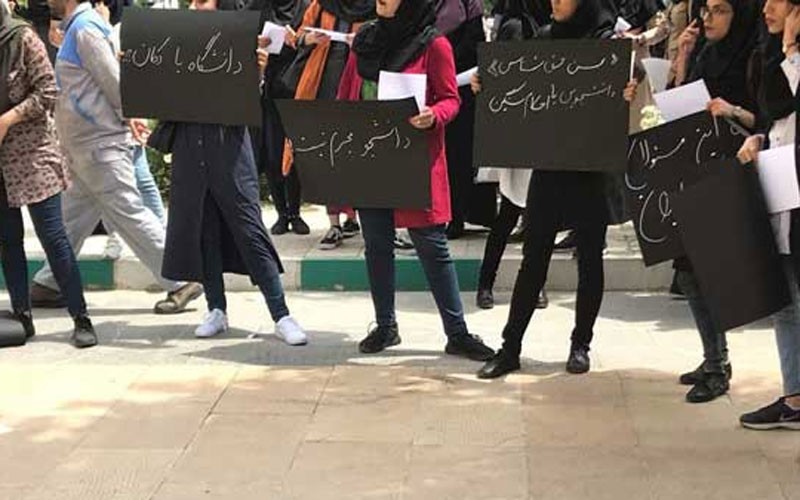 تجمع اعتراضی دانشجویان در دانشگاه علامه