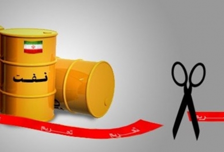 تحریم نفت ایران امکانپذیر است
