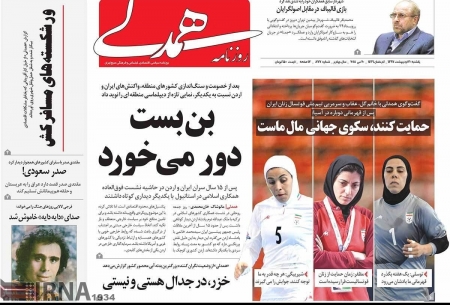 صفحه اول روزنامه‌های یکشنبه 30اردیبهشت