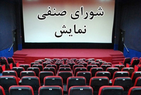 آخرین وضعیت نمایش فوتبال در سینماها