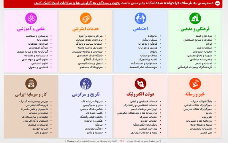 دلخوشی‌های کوچک ممنوعه در ایران!