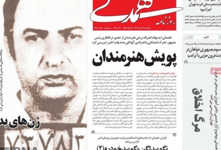 صفحه اول روزنامه‌های چهارشنبه 9 خرداد