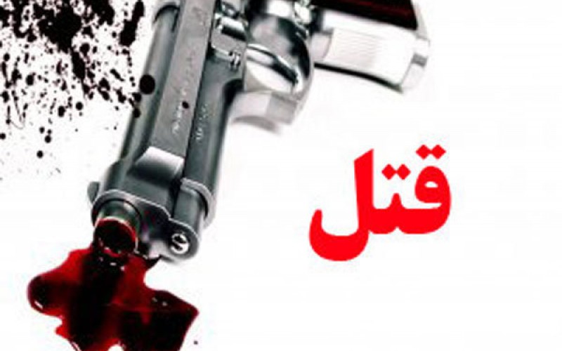 قتل میدان جمهوری مشهد به خاطر یک زن