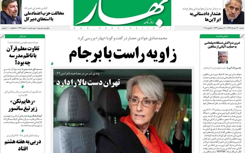 صفحه اول روزنامه های شنبه، 12 خرداد
