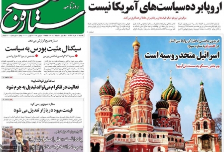 صفحه اول روزنامه‌های یک‌شنبه 13 خرداد