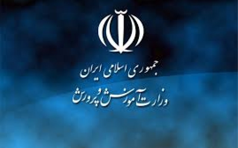قول آموزش و پروش برای "ثبت‌نامِ بی‌مشکل" دانش‌آموزان مدرسه غرب تهران