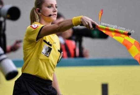 قضاوت اولین کمک داور زن در جام جهانی؟
