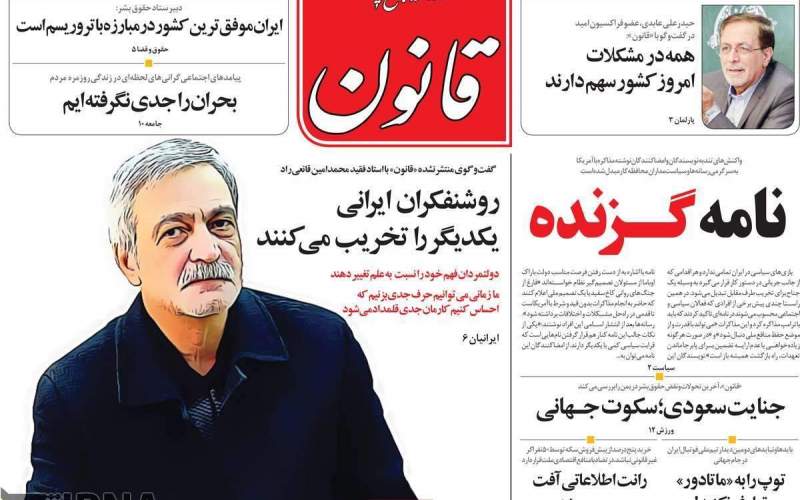 صفحه اول روزنامه‌های چهارشنبه 30 خرداد