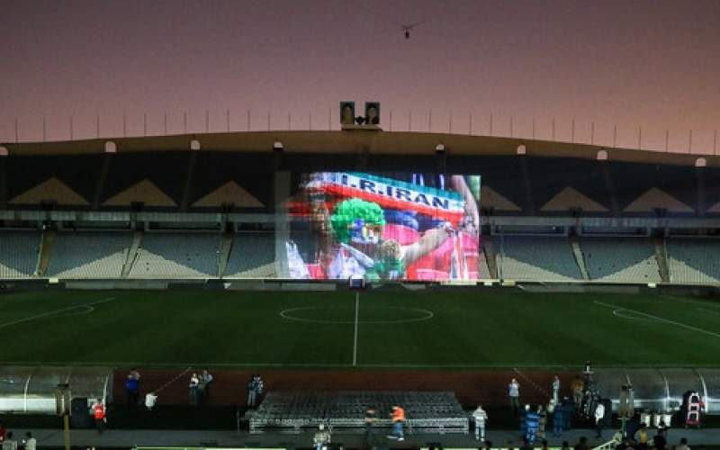 نمایش بازی ایران - پرتغال در ورزشگاه آزادی