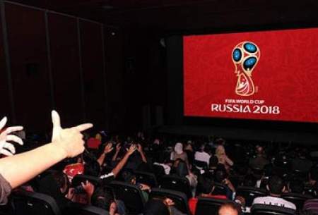 فروش سینماها از پخش سه بازی جام جهانی
