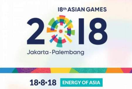 قیمت بلیت‌ افتتاحیه بازی‌های آسیایی