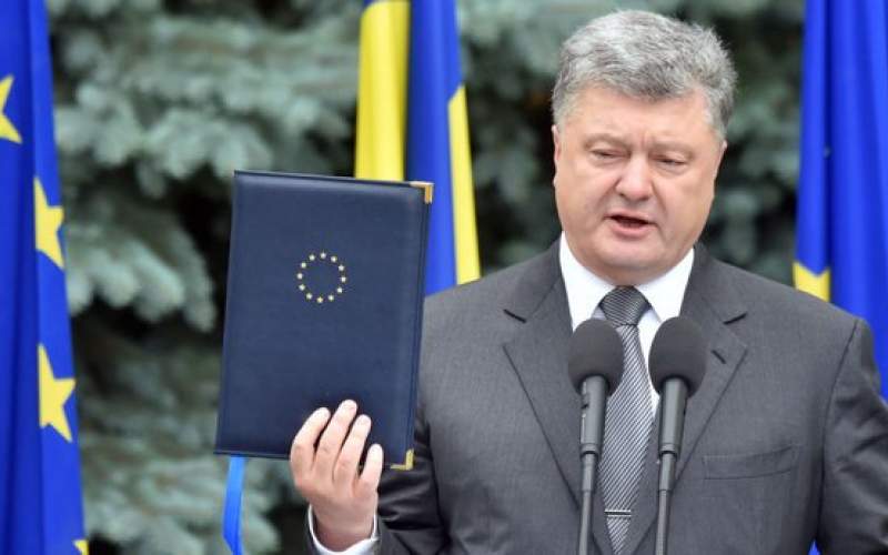 تلاش اوکراین برای پیوستن به اتحادیه اروپا