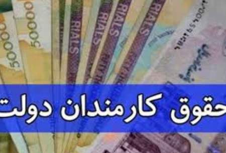 تخلف دولت در عدم افزایش حقوق کارمندان