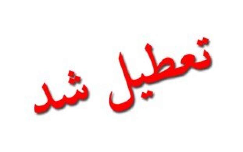 تعطیلی ادارات خوزستان روز چهارشنبه