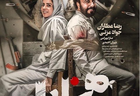 «هزارپا» پرفروش‌ترین فیلم تاریخ سینمای ایران