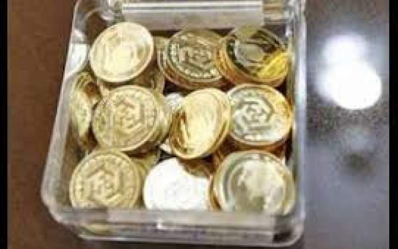 نرخ سکه‌های پیش فروشی اعلام شد