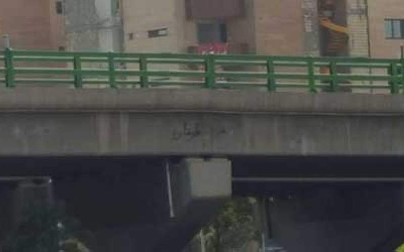 خودکشی روی «پل چمرانِ» اصفهان ادامه دارد