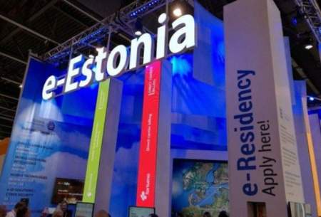 «استونی» پیشگام دولت الکترونیک در جهان