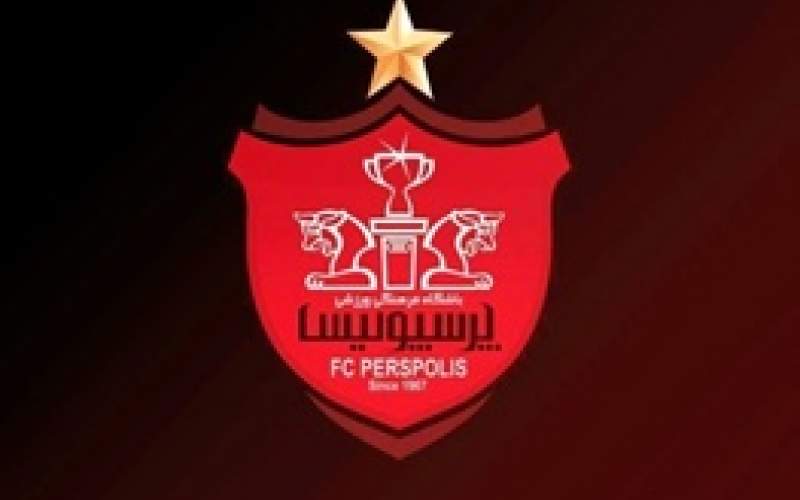 شرط طلبکاران پرسپولیس برای رضایت دادن