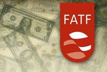 FATF عصای موسی نیست!