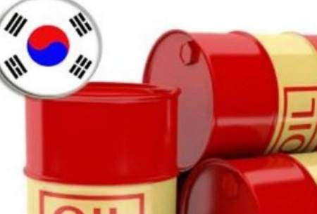 کره جنوبی واردات نفت از ایران را قطع کرد