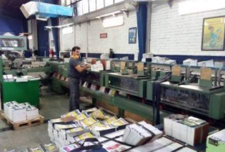 اعلام ورشكستگي يكي از چاپخانه‌هاي بزرگ تهران