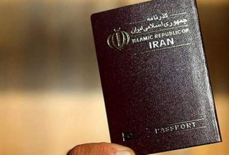 اعتبار پاسپورت ایرانی به چیست؟