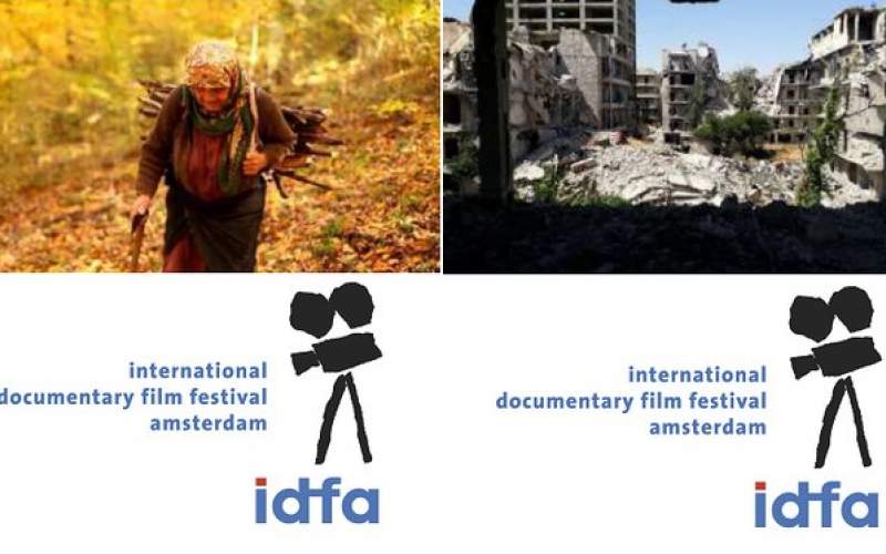 ۲ فیلم ایرانی در مهم‌ترین رویداد مستند جهان