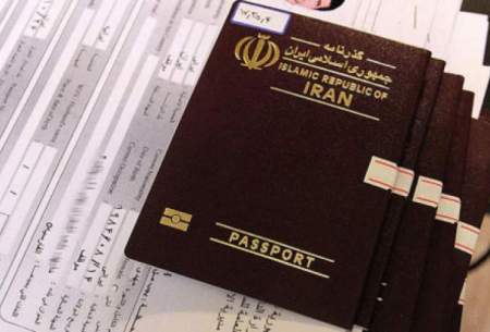 توقف درج مهر ویزای ایران در پاسپورت اروپایی‌ها