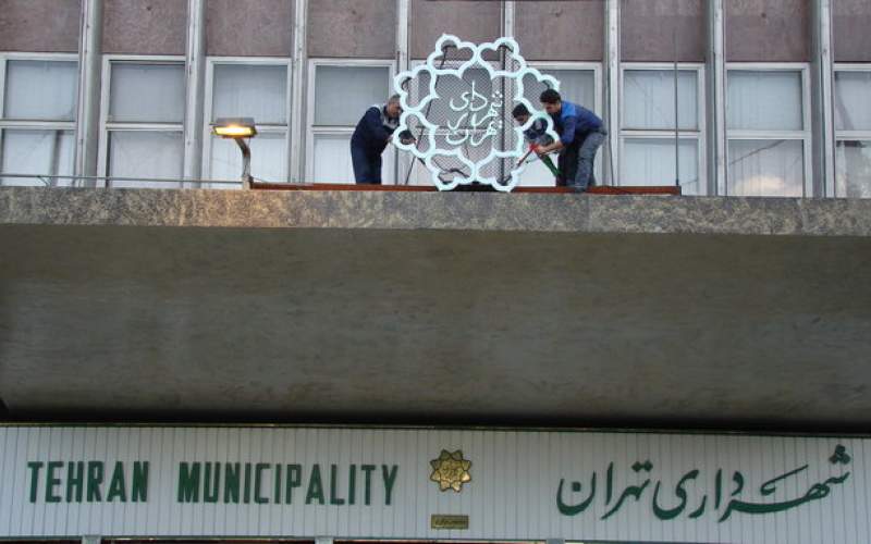 اعلام ۳۰ گزینه پیشنهادی برای شهرداری تهران