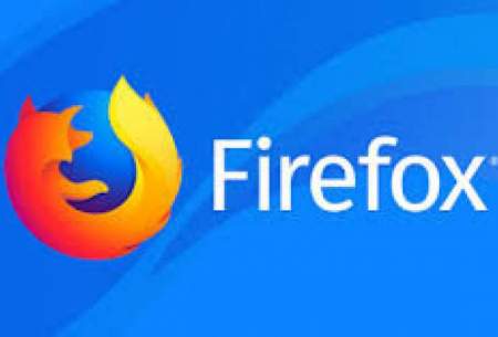 مرورگر فایرفاکس جلوی ردیابی کاربران رامی‌گیرد