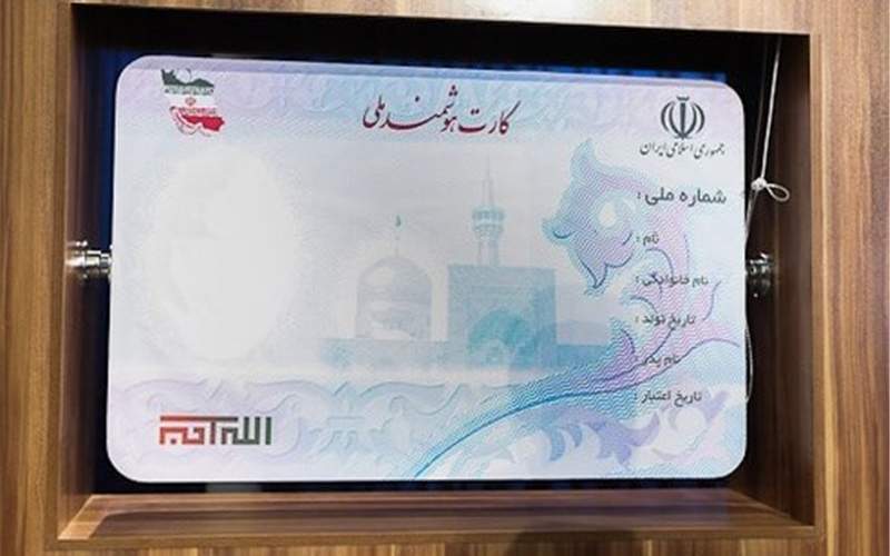 تولید کارت‌های ملی «ایرانی» بزودی