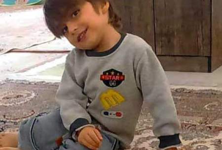 مرگ مشکوک شادمهر 4 ساله در یاسوج